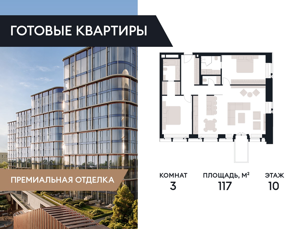 Планировка 3-комн.