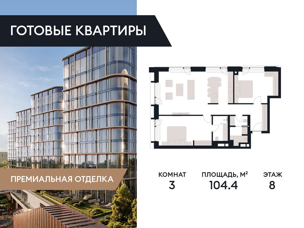 Планировка 3-комн.