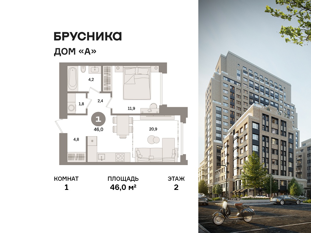 Планировка 1-комн.