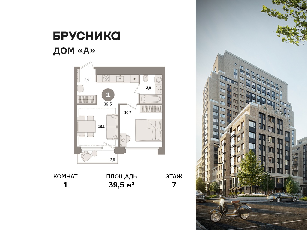 Планировка 1-комн.