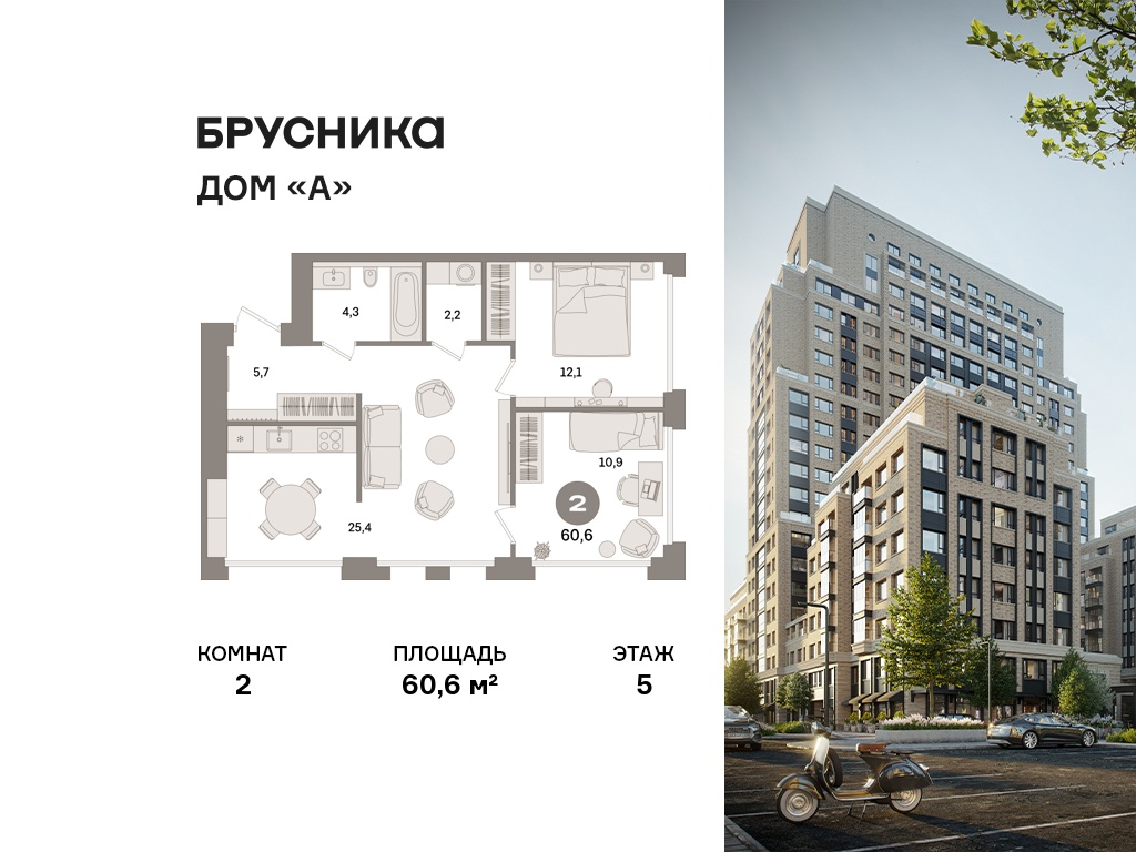 Планировка 2-комн.