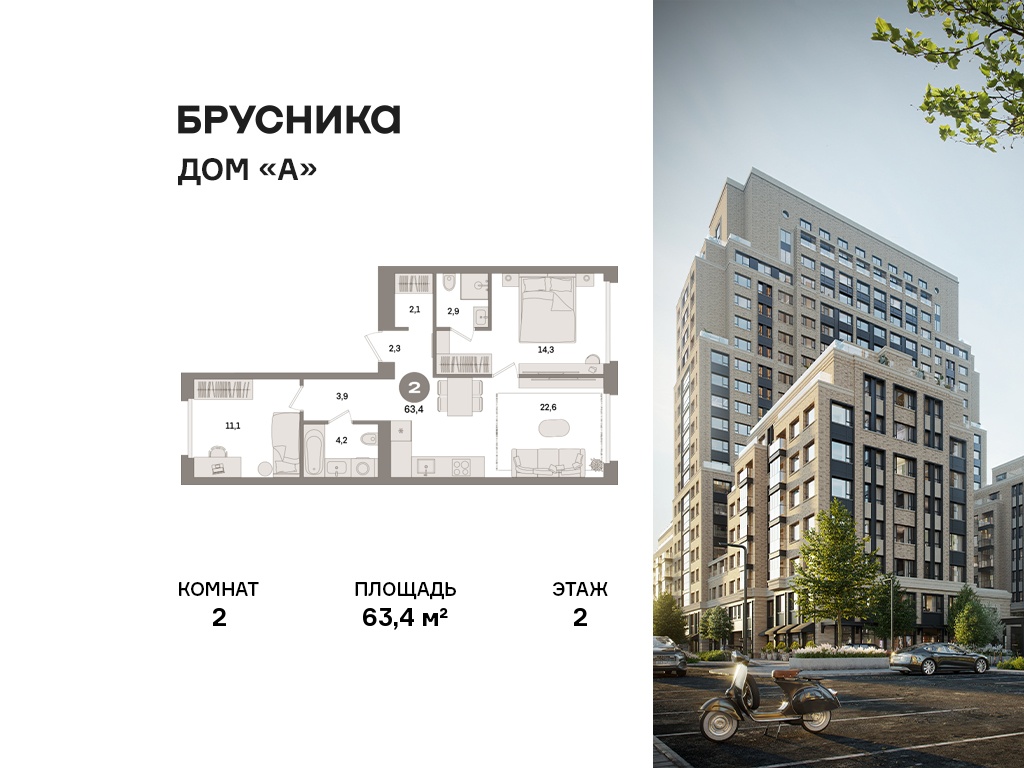 Планировка 2-комн.