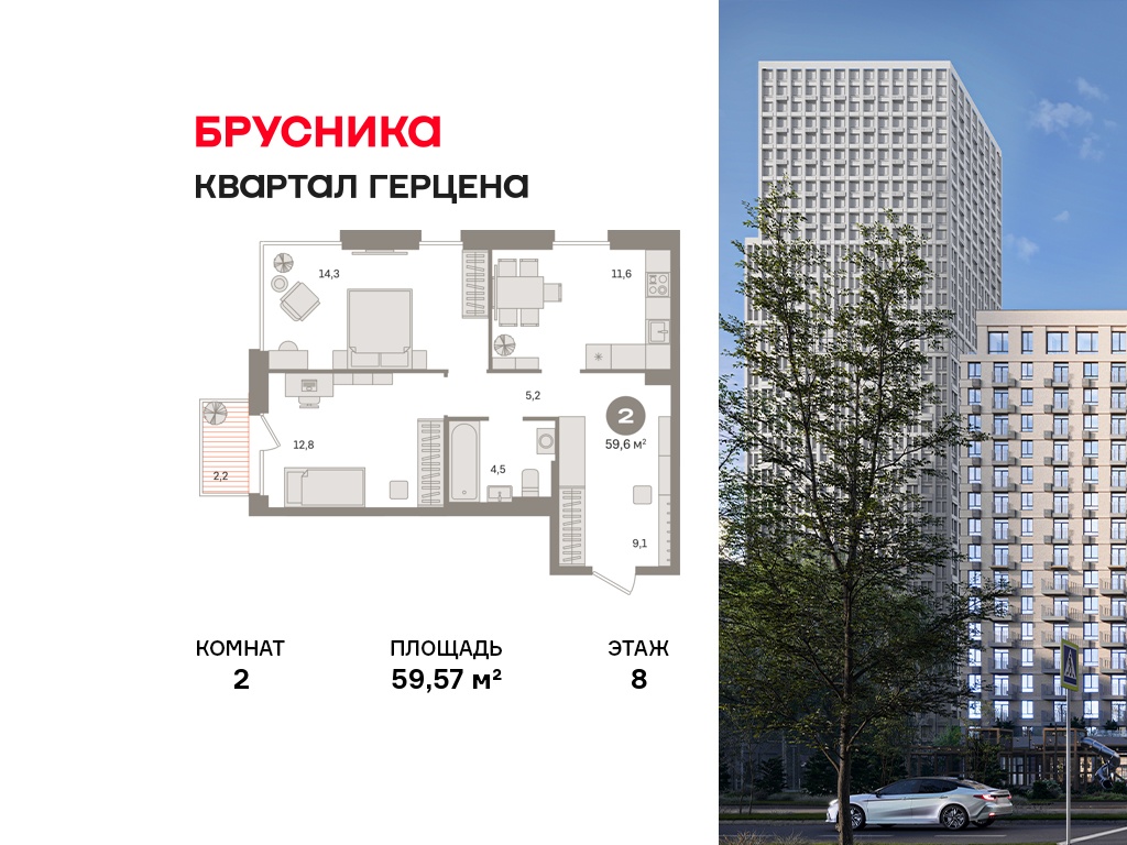 Планировка 2-комн.