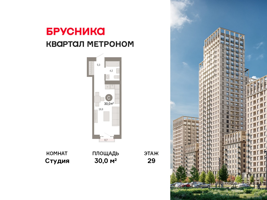 Планировка Студия