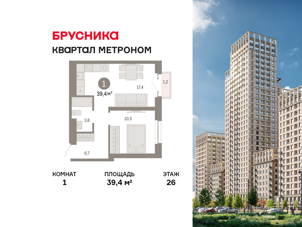 Планировка 1-комн.