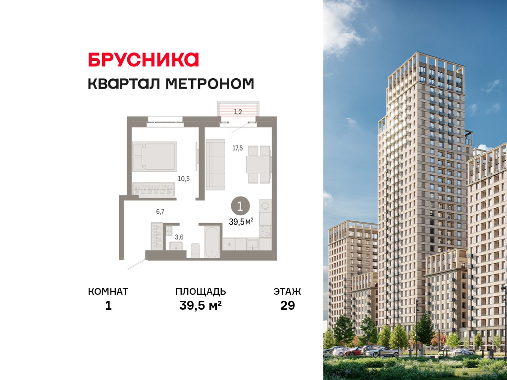 Планировка 1-комн.