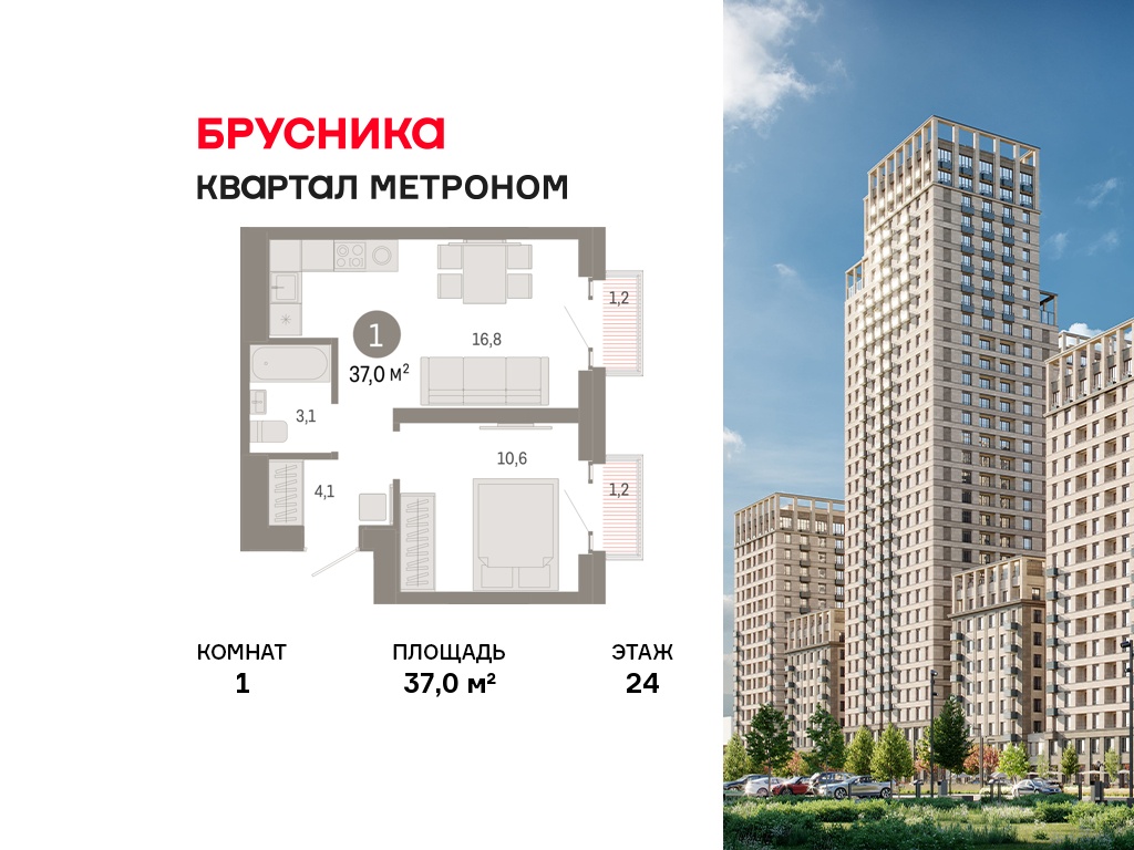 Планировка 1-комн.