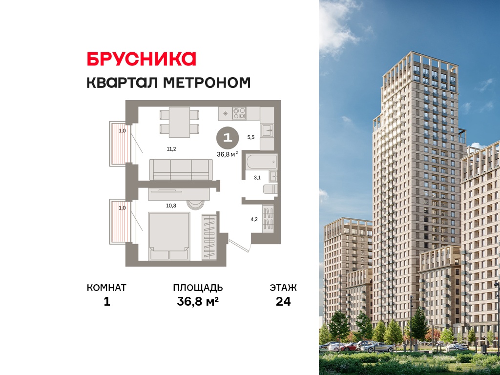 Планировка 1-комн.