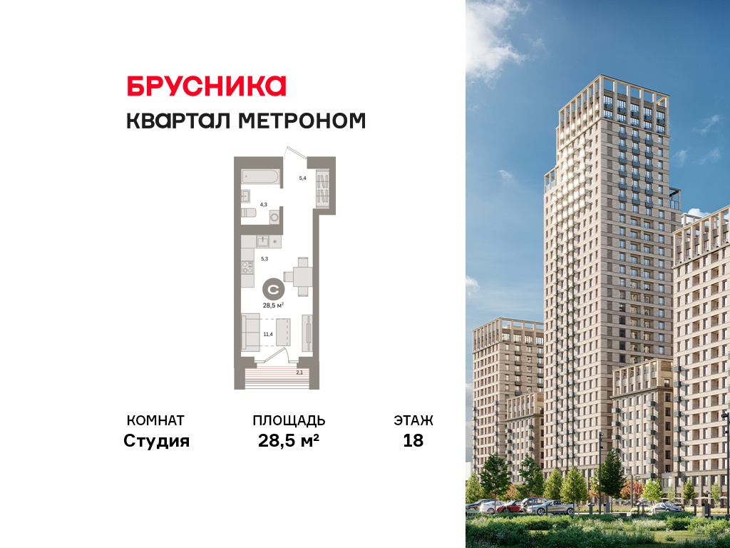 Планировка Студия