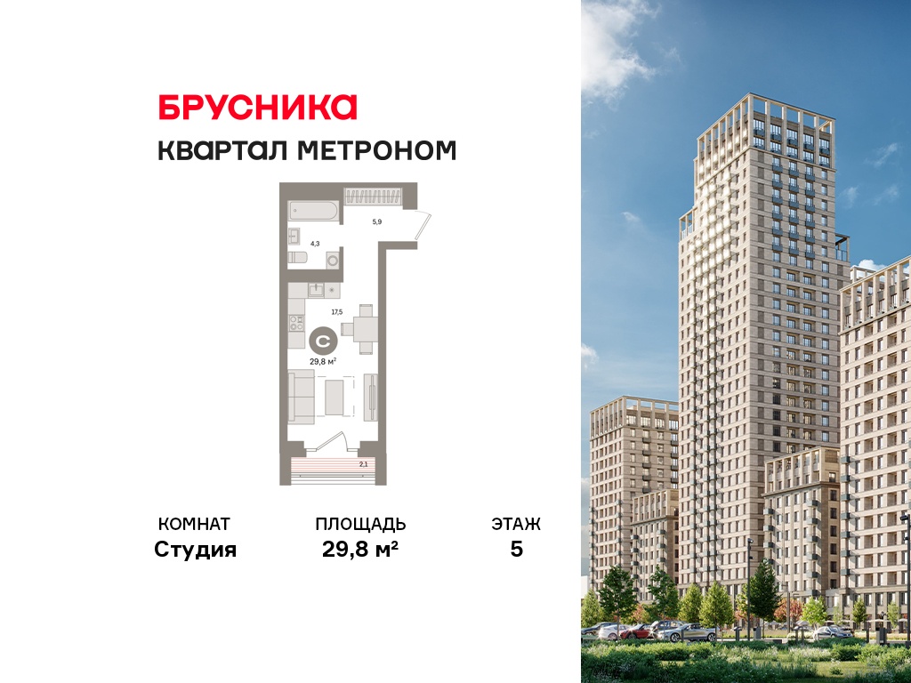 Планировка Студия