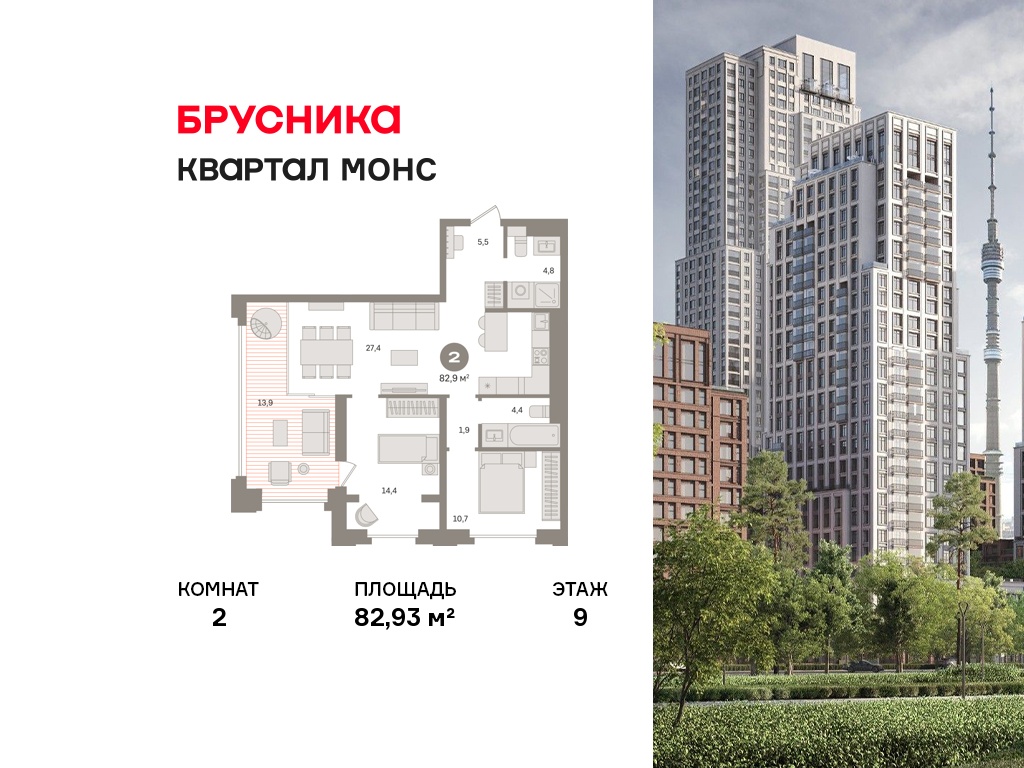 Планировка 2-комн.