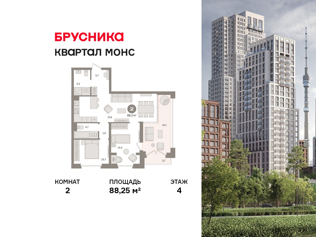 Планировка 2-комн.