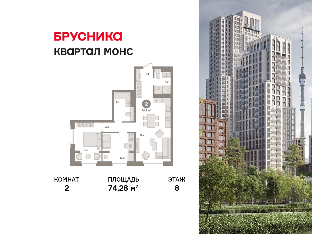 Планировка 2-комн.