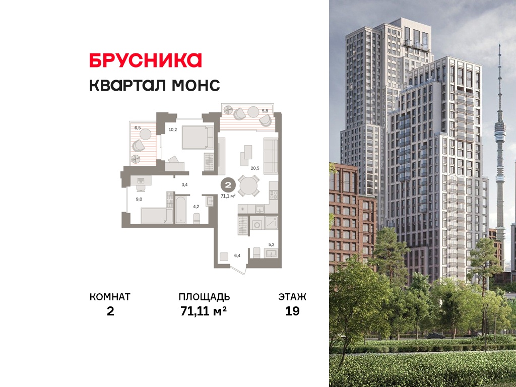 Планировка 2-комн.