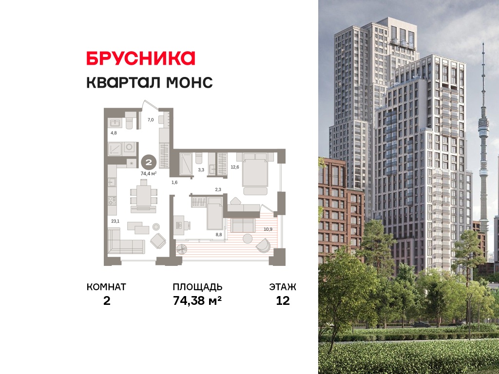 Планировка 2-комн.