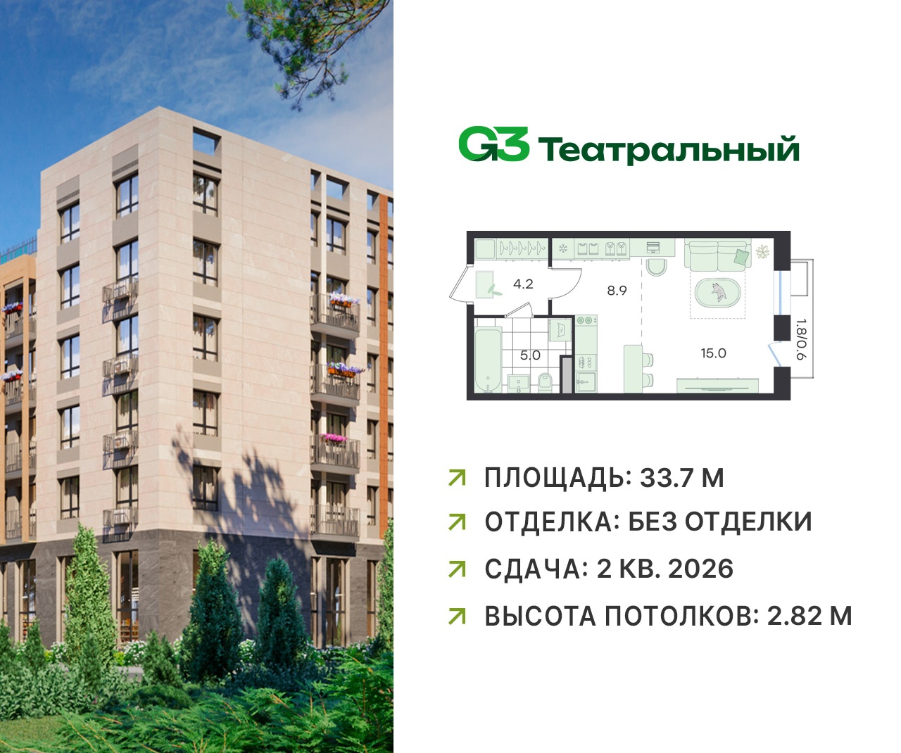 Планировка Студия