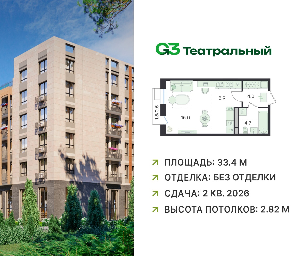 Планировка Студия