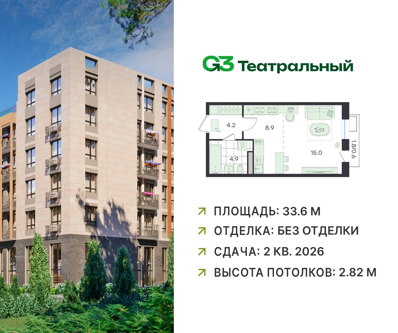 Планировка Студия