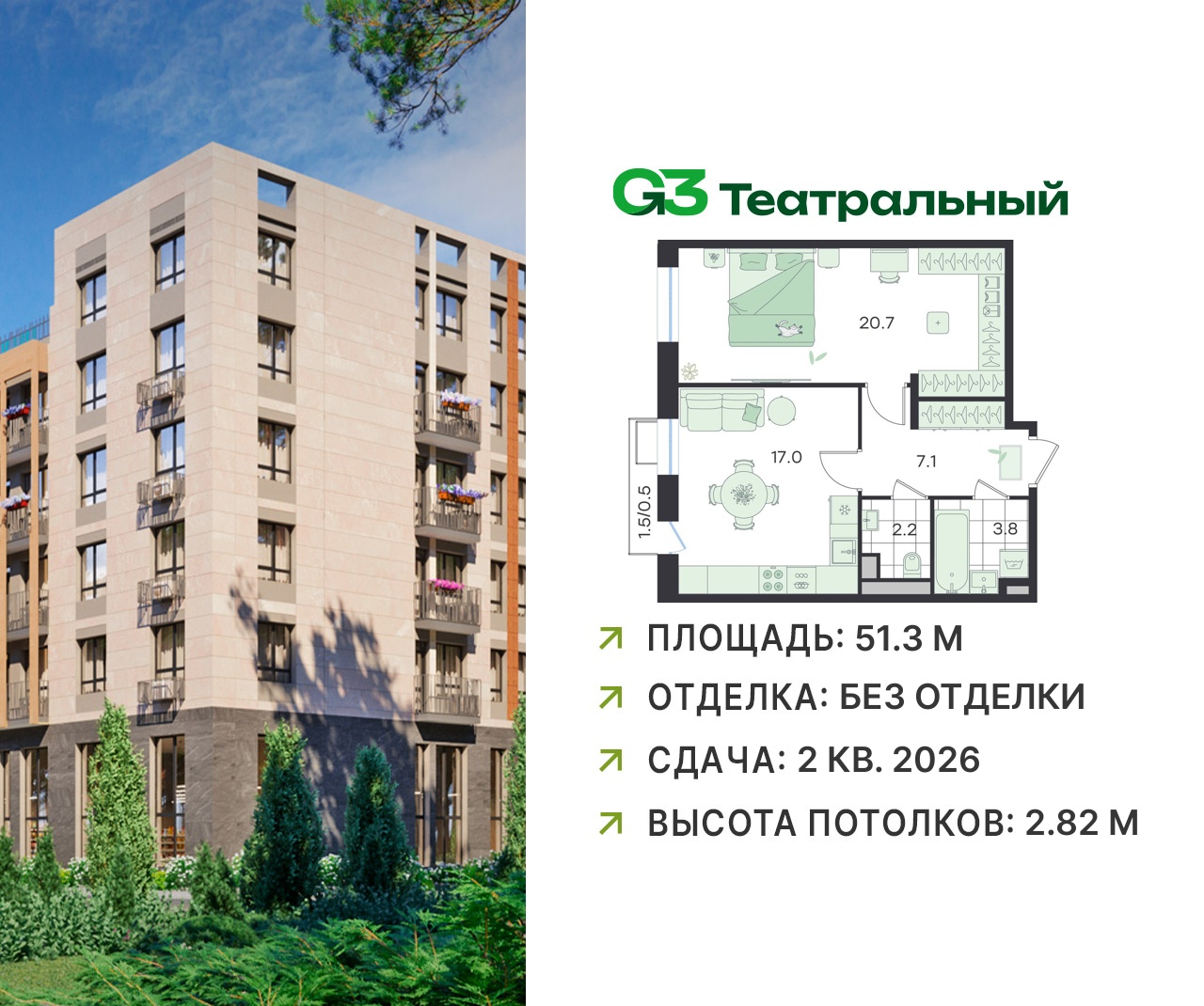 Планировка 2-комн.