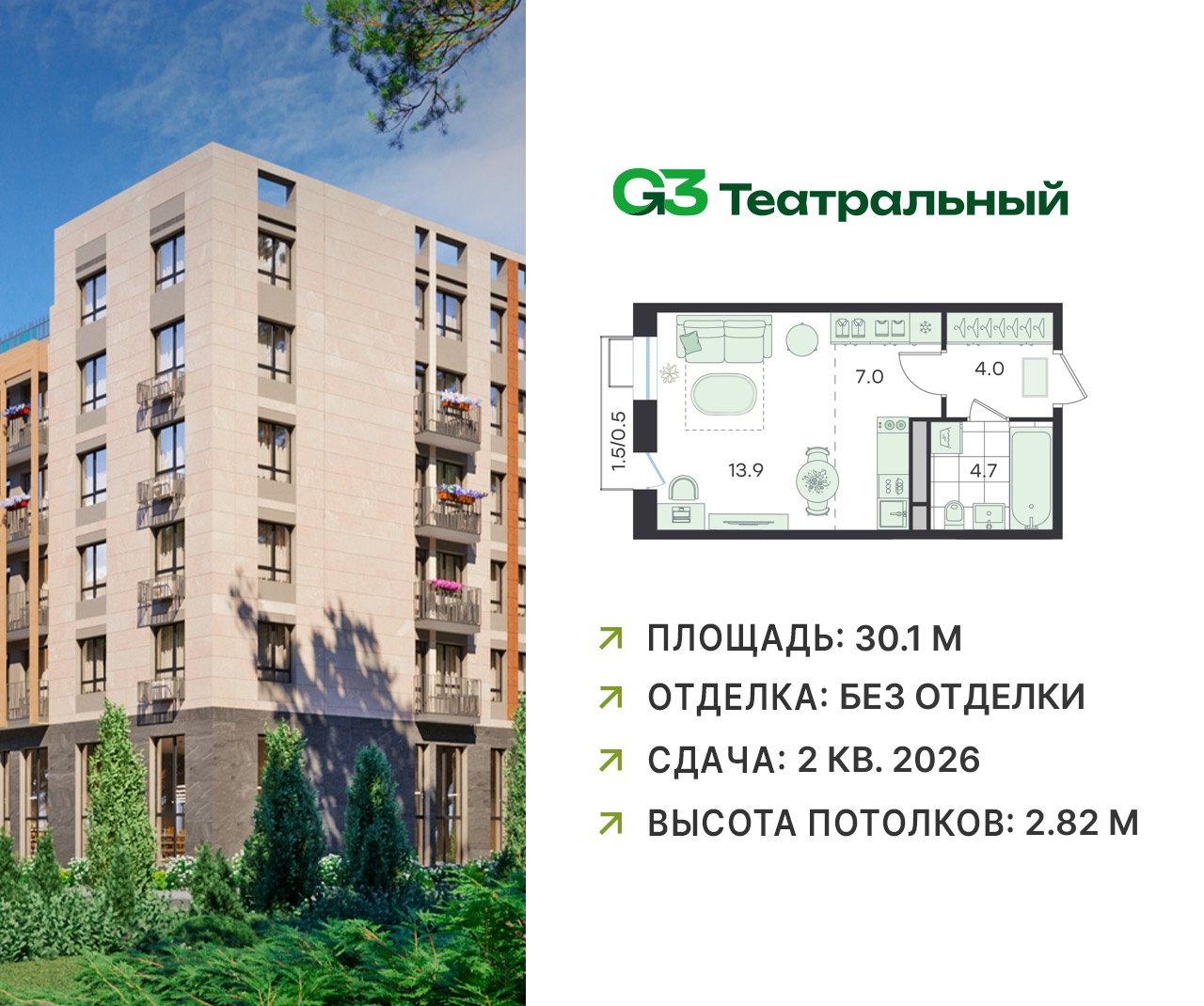 Планировка Студия