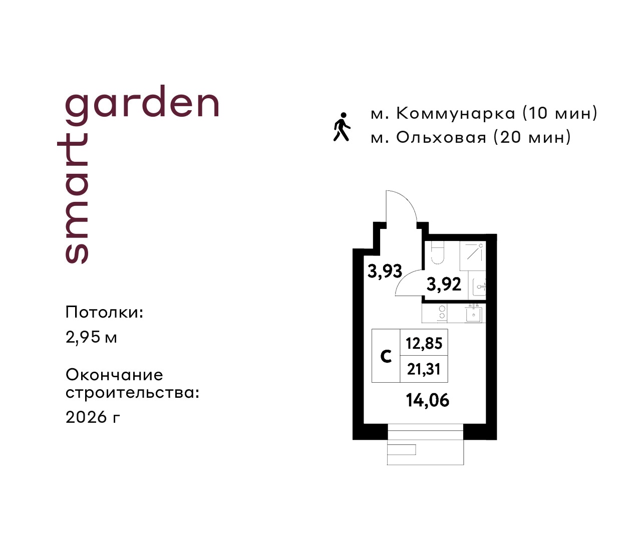 Планировка Студия