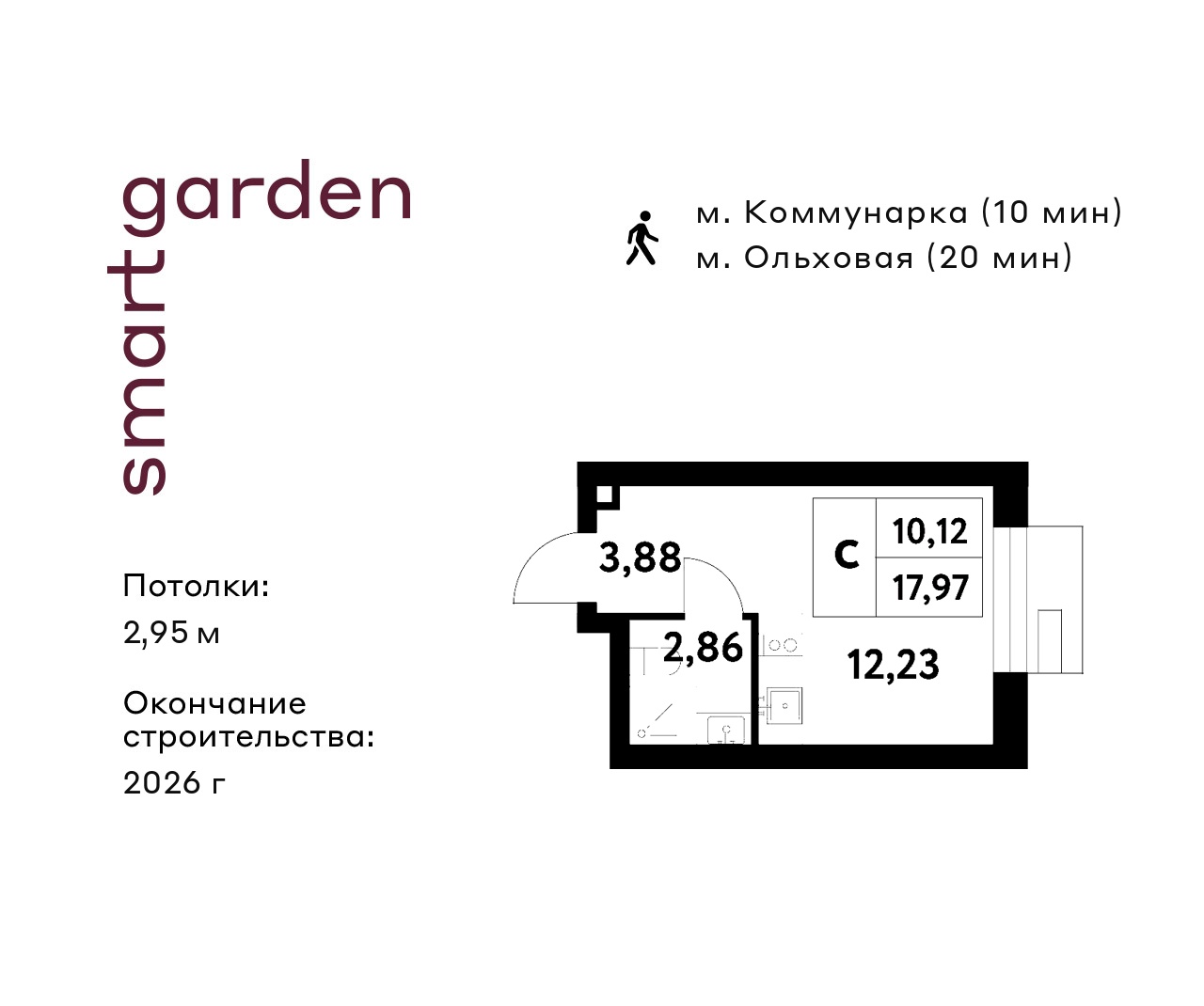 Планировка Студия