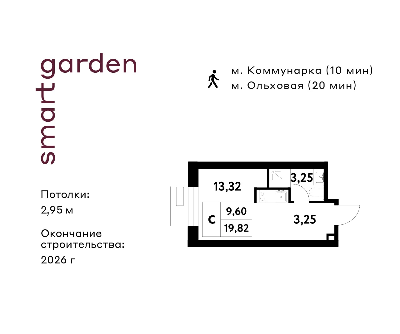 Планировка Студия