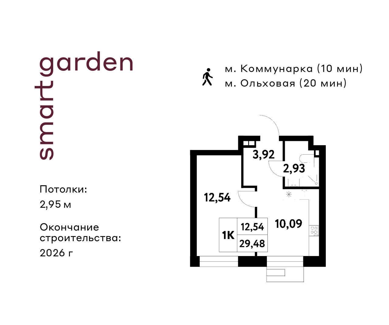 Планировка 1-комн.