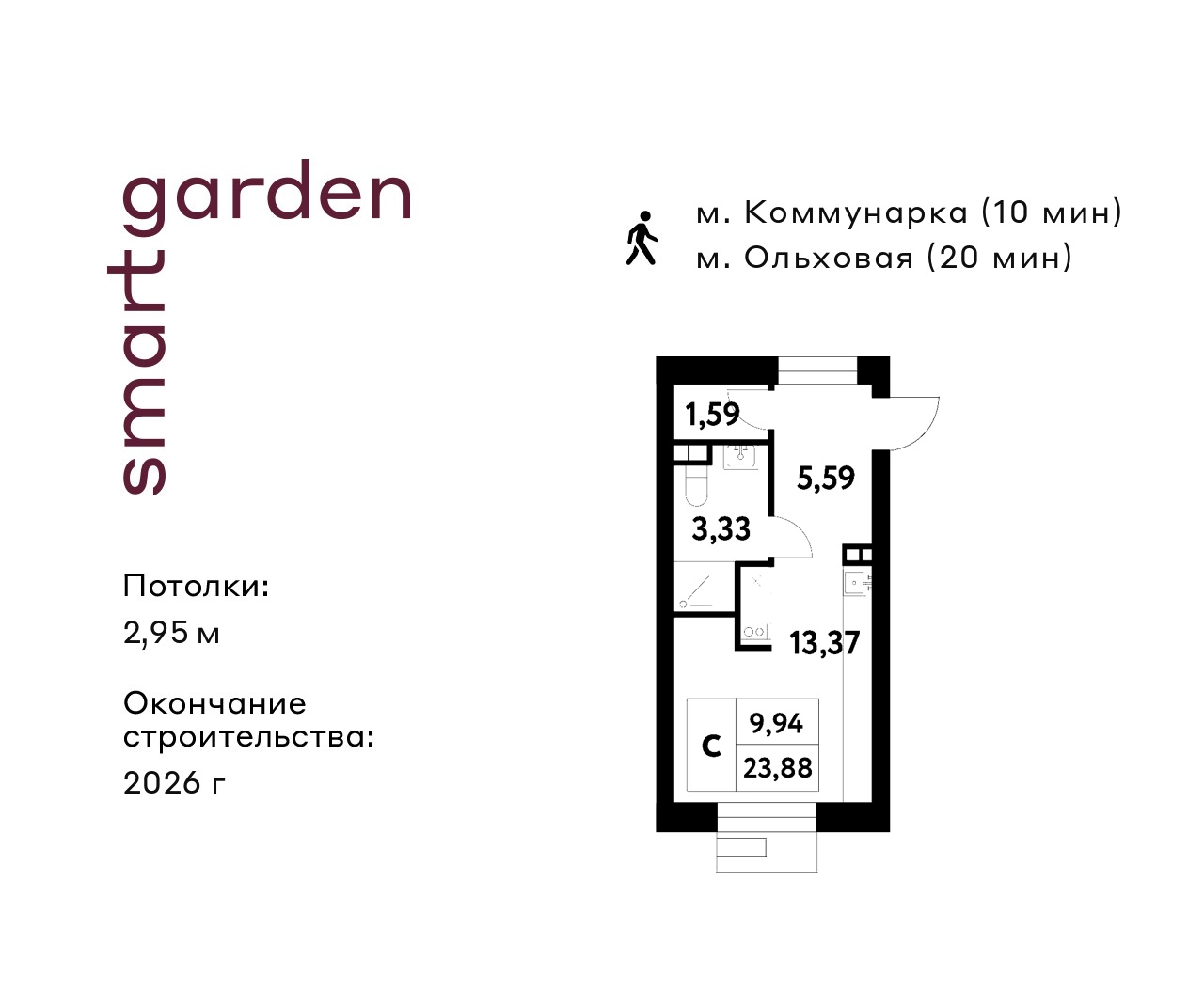 Планировка Студия