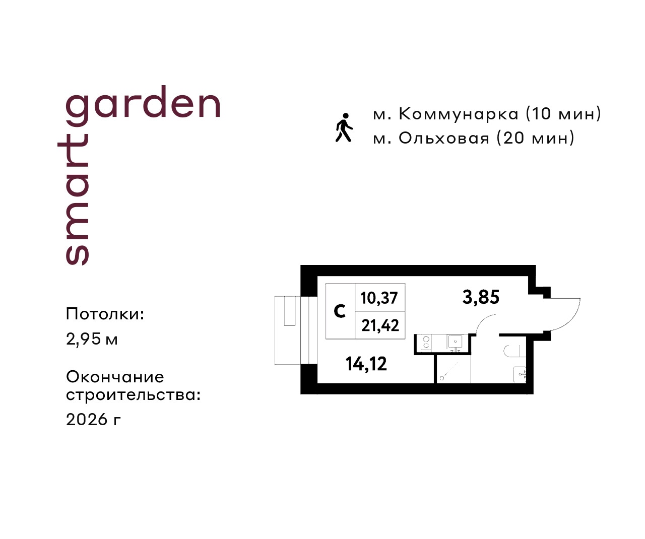 Планировка Студия