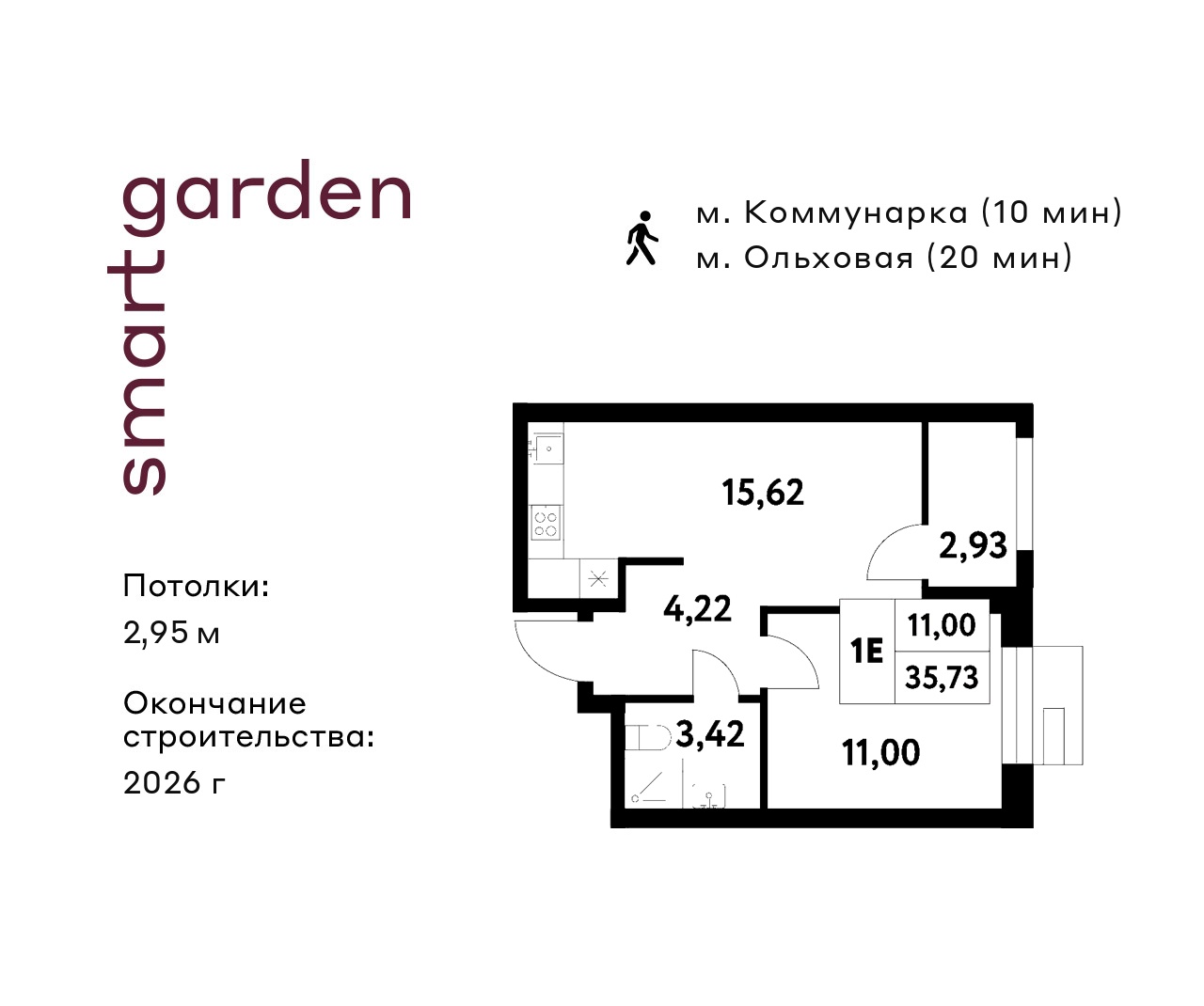 Планировка 1-комн.