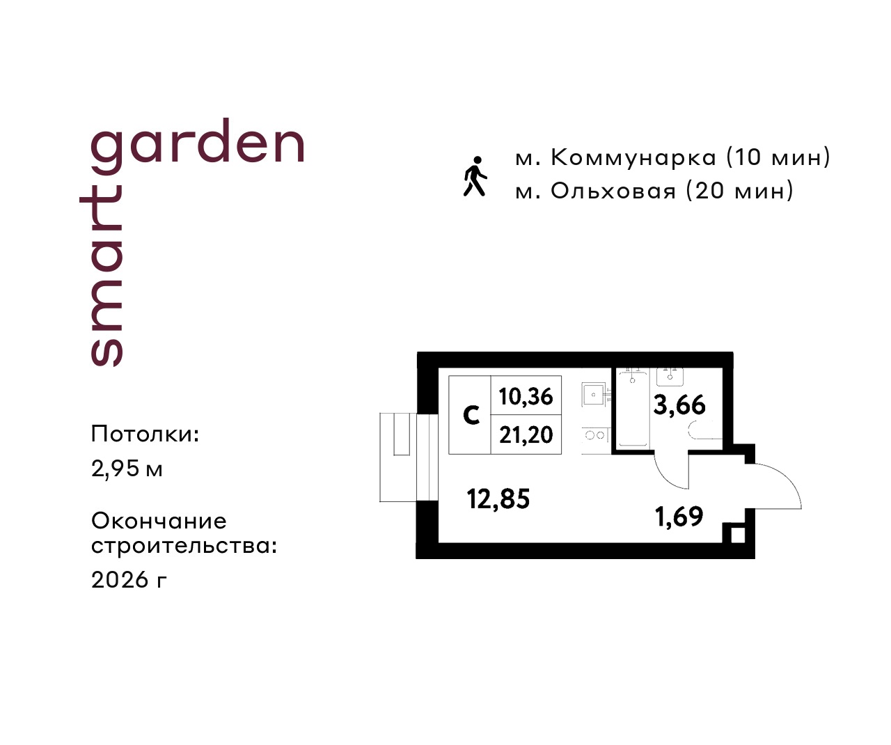 Планировка Студия