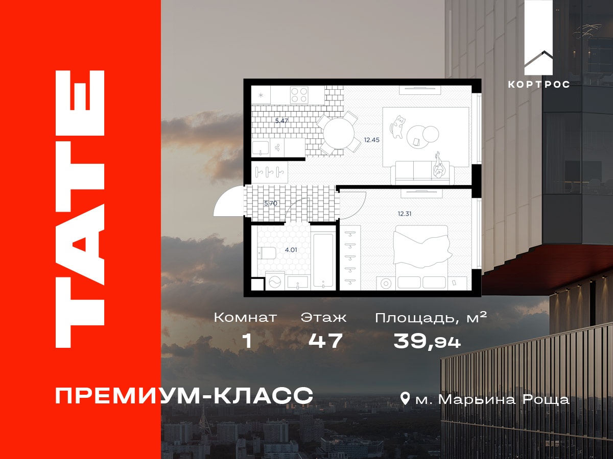 Планировка 1-комн.