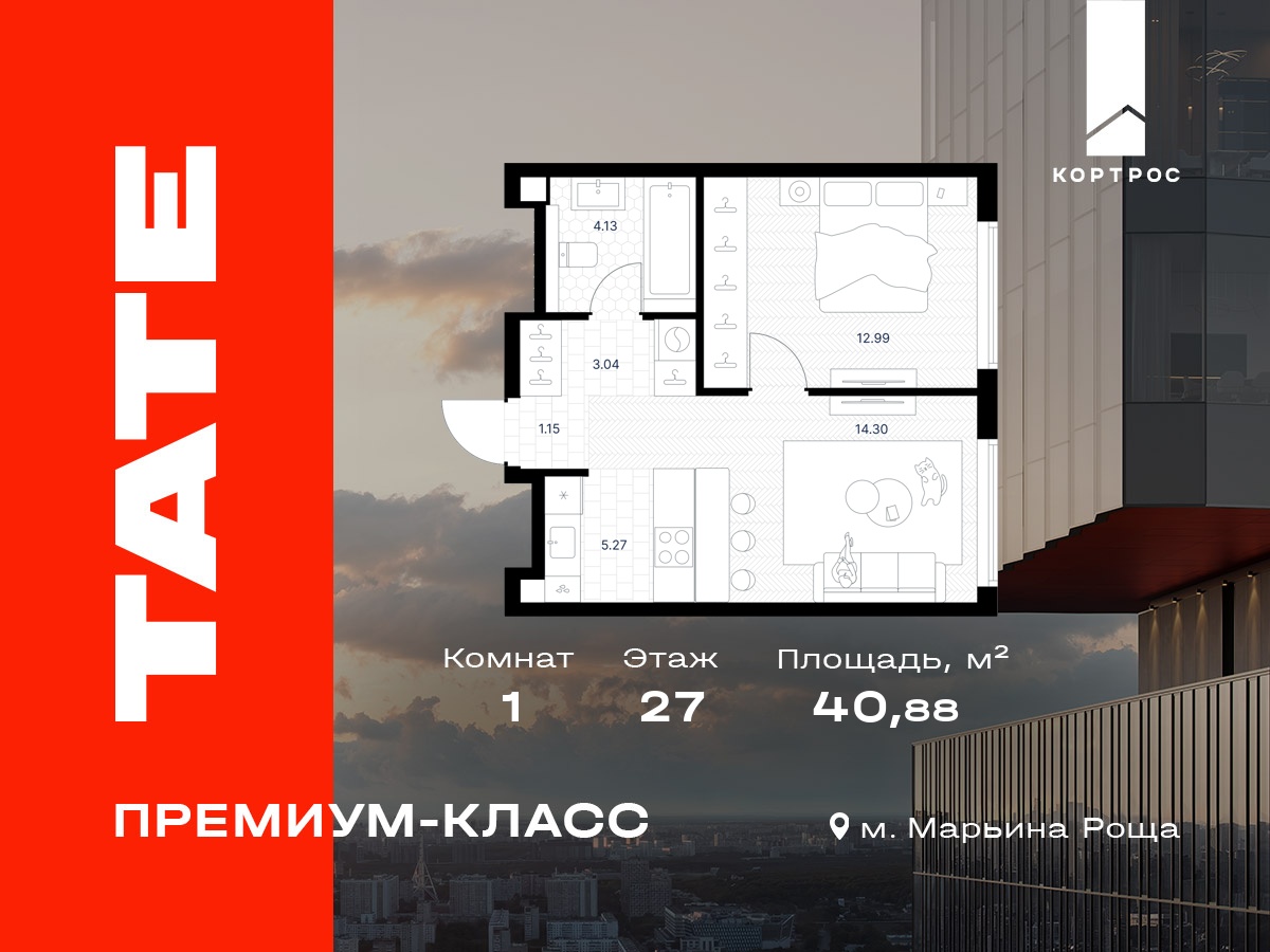 Планировка 1-комн.