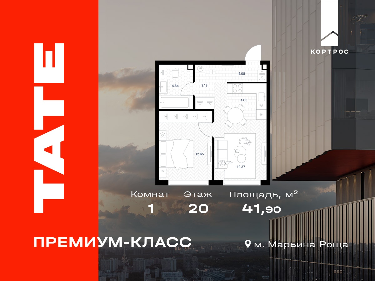 Планировка 1-комн.