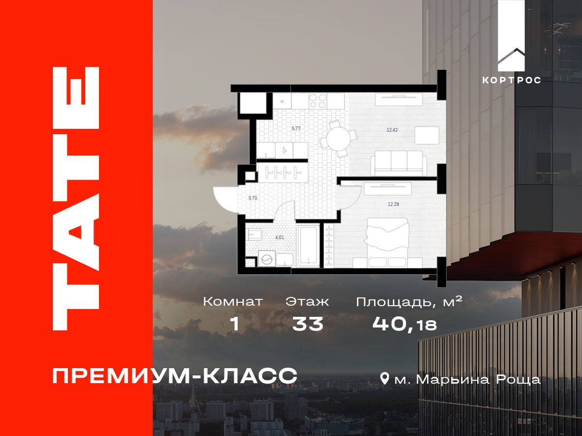 Планировка 1-комн.