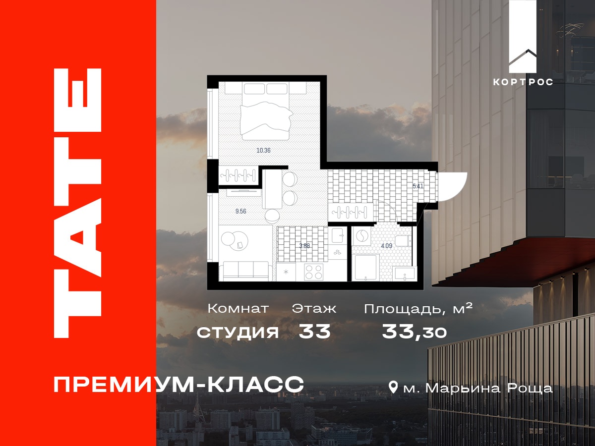 Планировка Студия