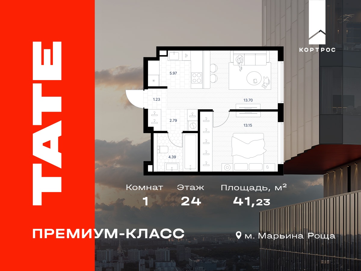 Планировка 1-комн.