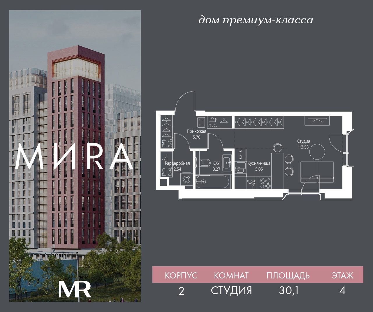 Планировка Студия