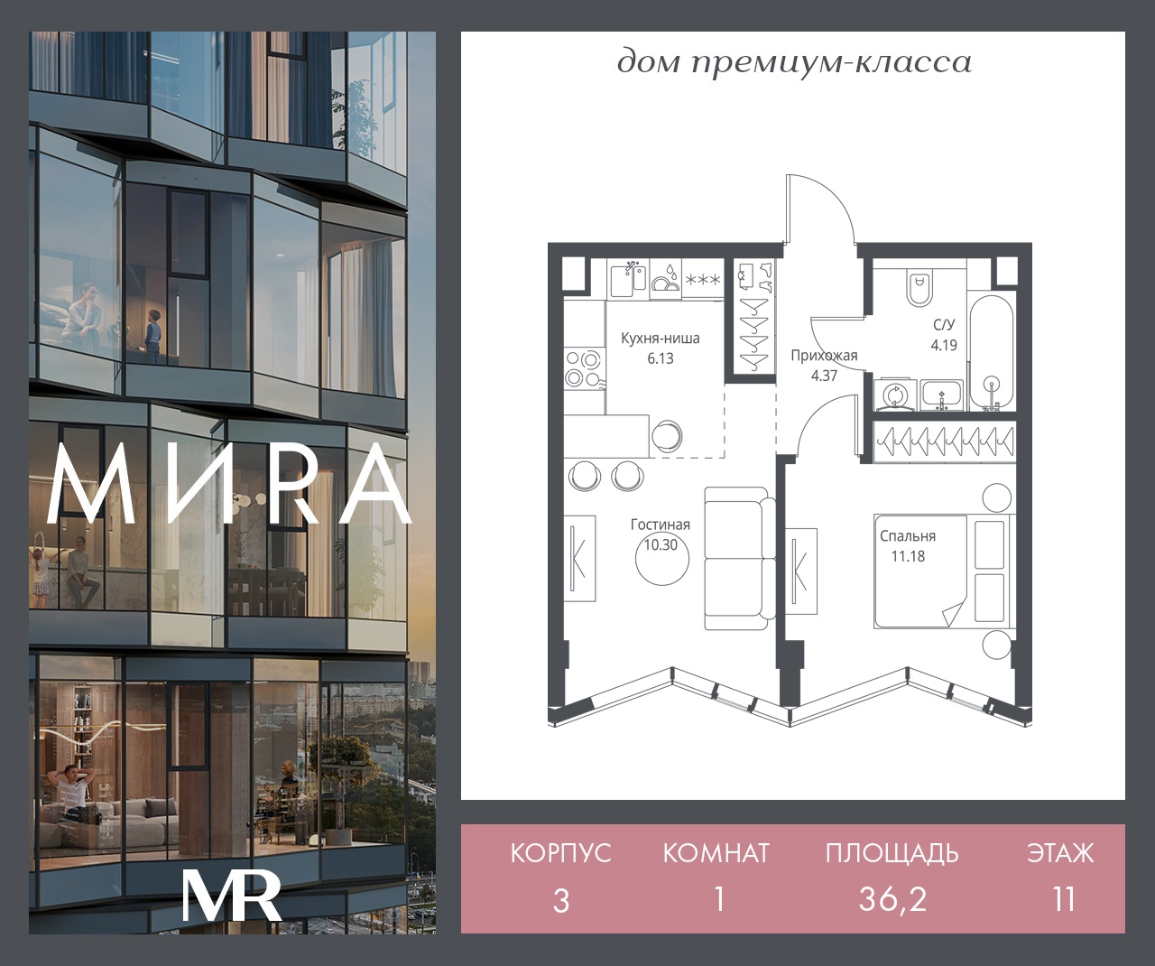 Планировка 1-комн.