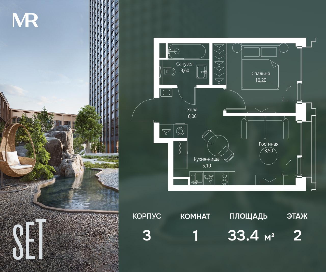 Планировка 1-комн.