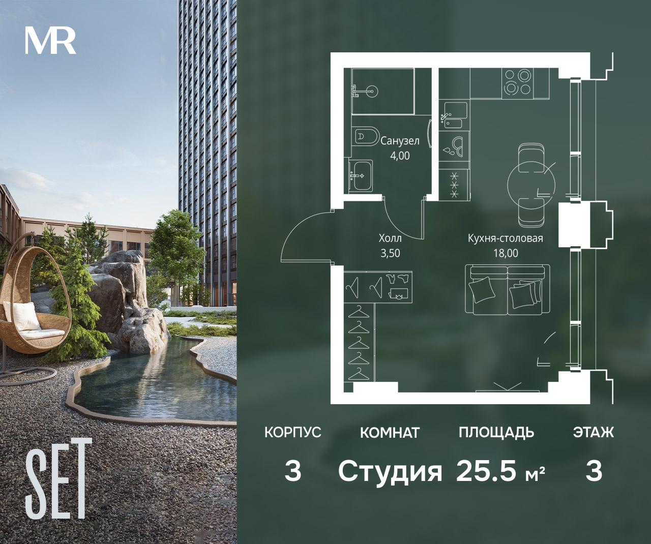 Планировка Студия