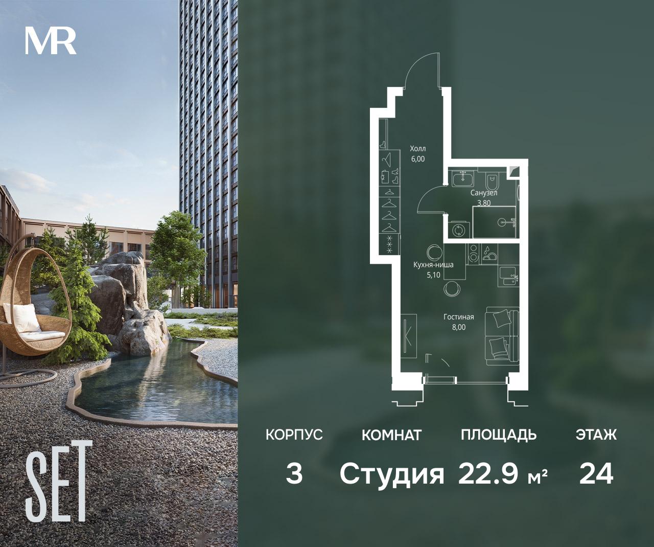 Планировка Студия