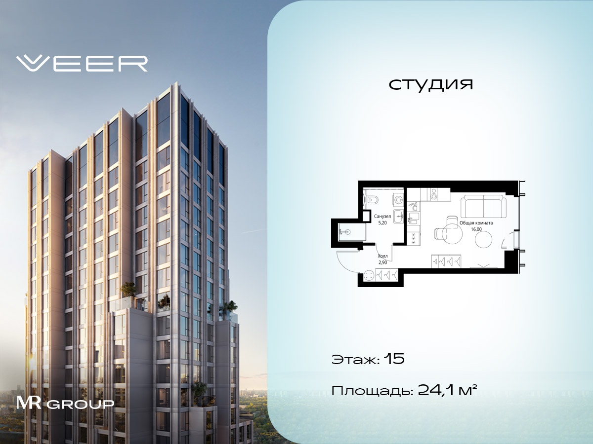 Планировка Студия