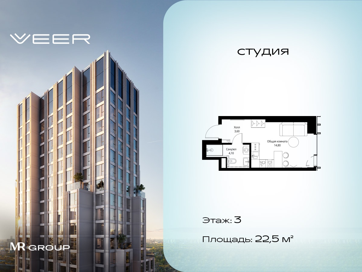 Планировка Студия