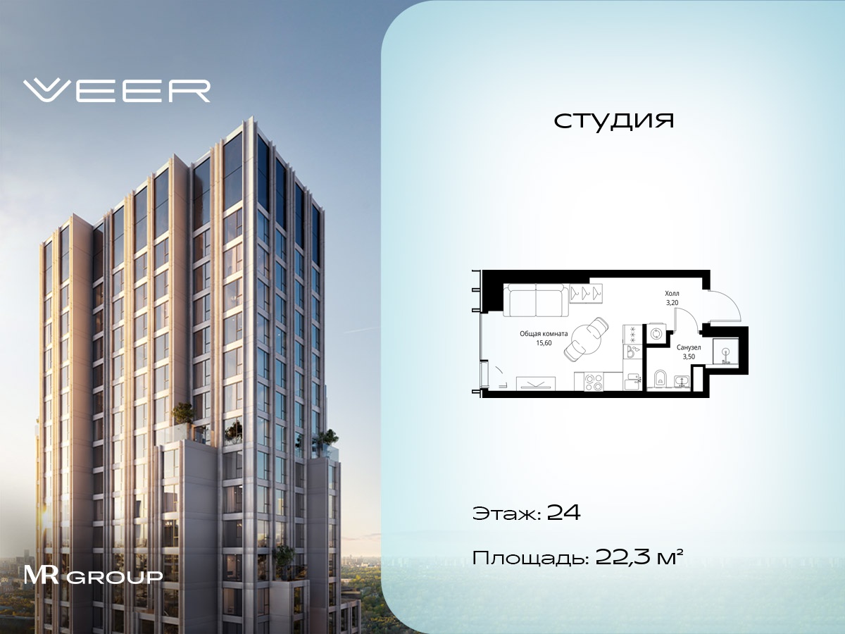 Планировка Студия