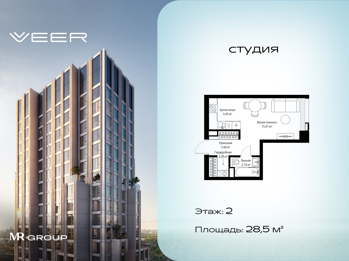 Планировка Студия