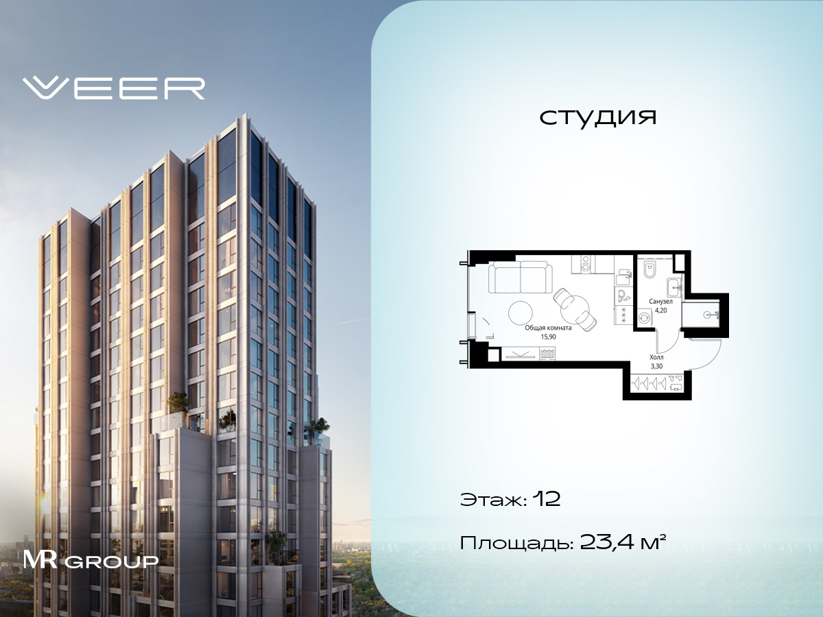 Планировка Студия