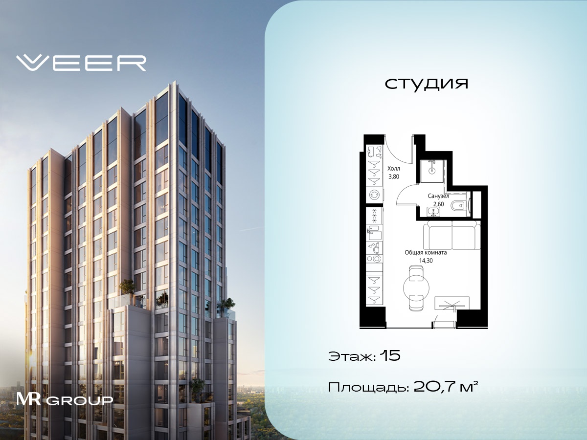 Планировка Студия