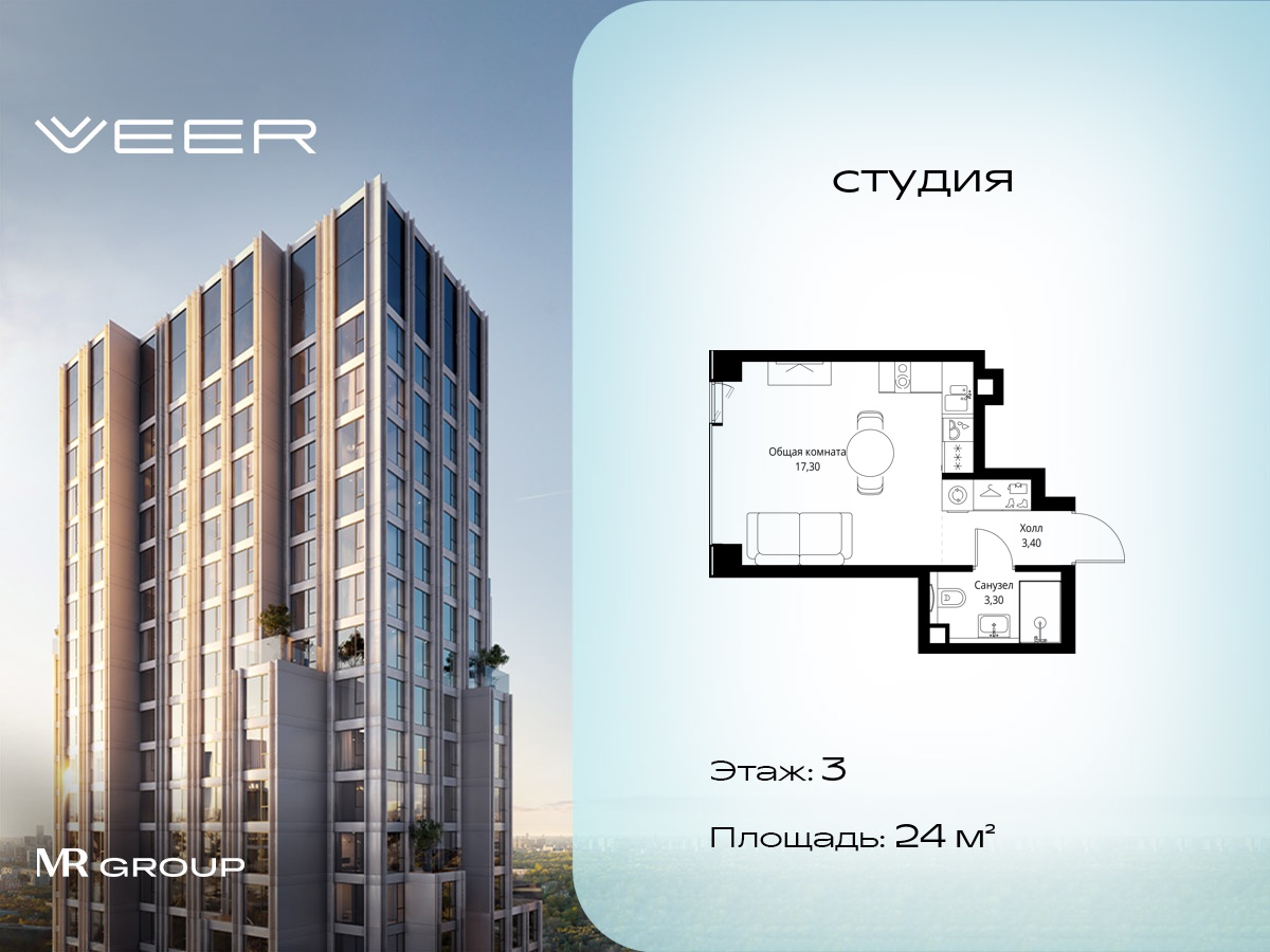 Планировка Студия